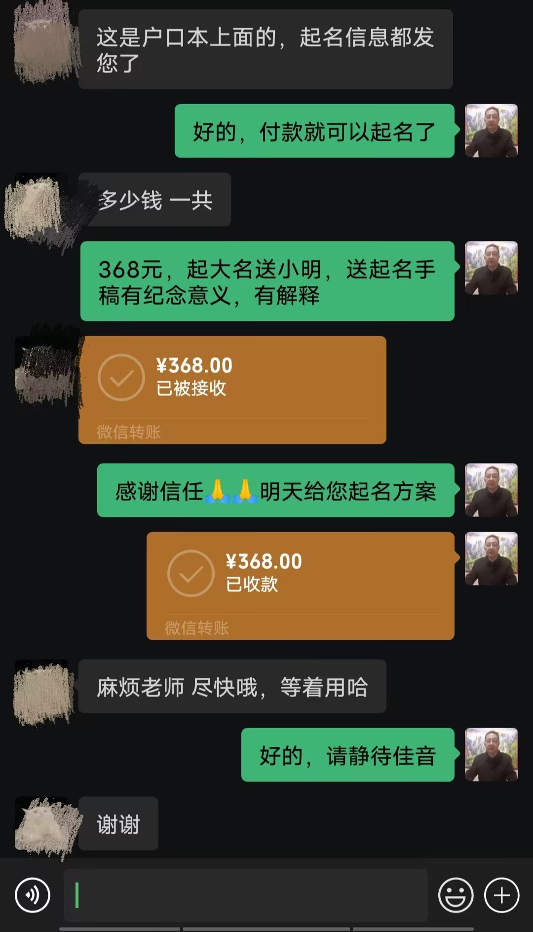 鄱阳起名案例，感谢支持